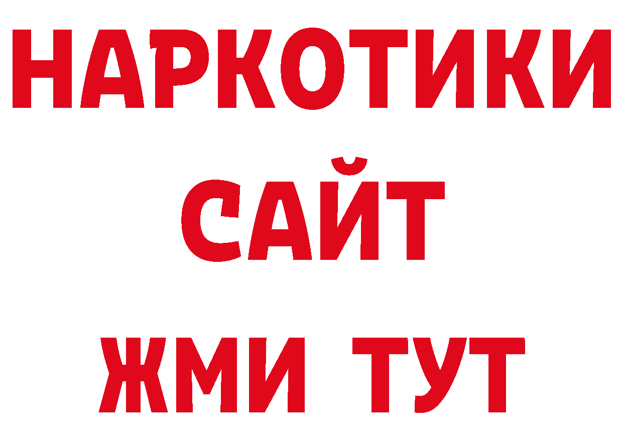 Как найти закладки? нарко площадка наркотические препараты Североуральск